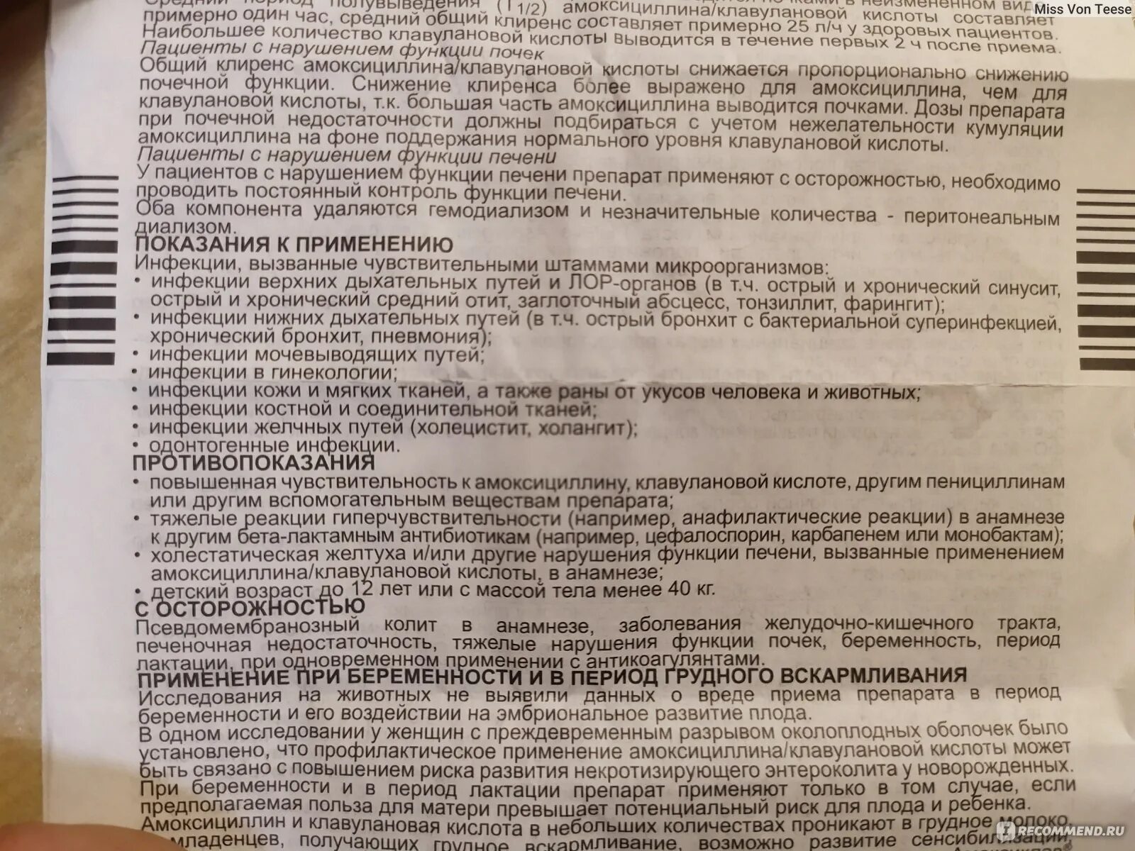 Амоксиклав. Амоксиклав побочные эффекты. Антибиотики амоксиклав побочные. Амоксиклав при инфекциях мочеполовых путей. Можно вместе принимать амоксиклав и