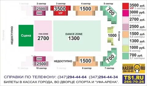 Касса дворец спорта