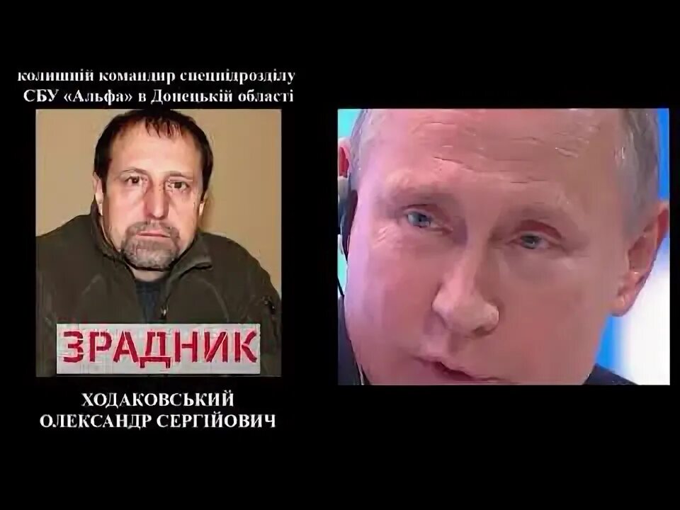 Подонки предатели. Подонок и предатель. подонки и предатели. бугрым предатель родины. зусько предатель родины.