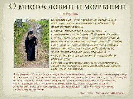 Многословие пустословие