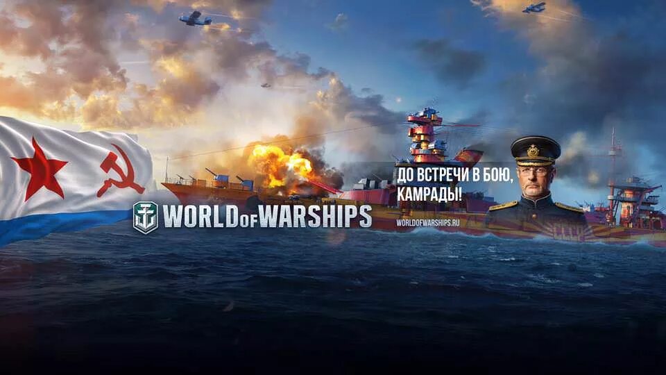 Реклама ворлд. Реклама World of Warships Гоблин. Гоблин Пучков реклама World of Warships. Двойной удар медаль варшипс. World of Warships надпись победа в конце боя.