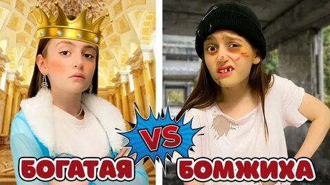 Она что богатая