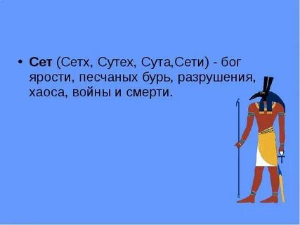 Сутех
