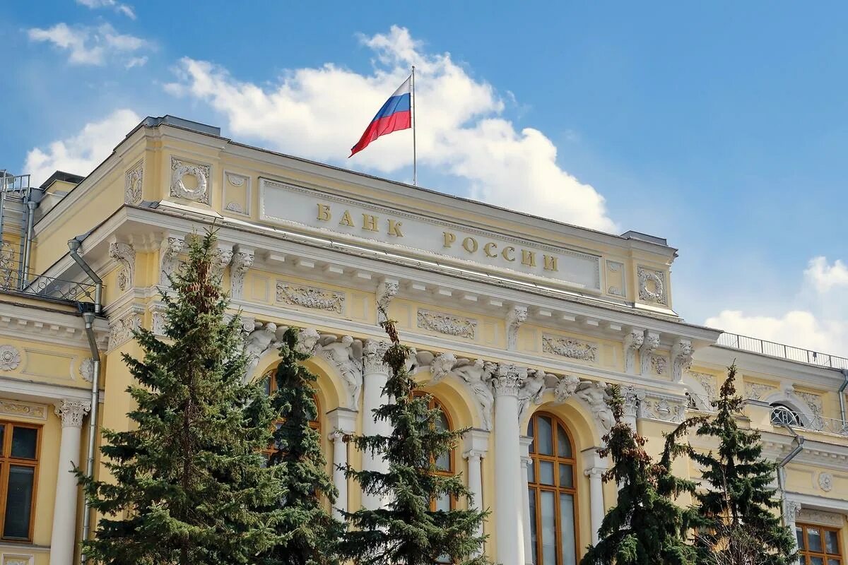 Bank of russian federation. ЦБ РФ Неглинная 12. Москва улица Неглинная 12 Центральный банк. Ул. Неглинная, 12, Москва. Здание центрального банка в Москве Неглинная 12.