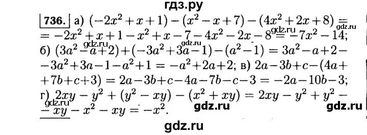 Математика 7 класс макарычев учебник