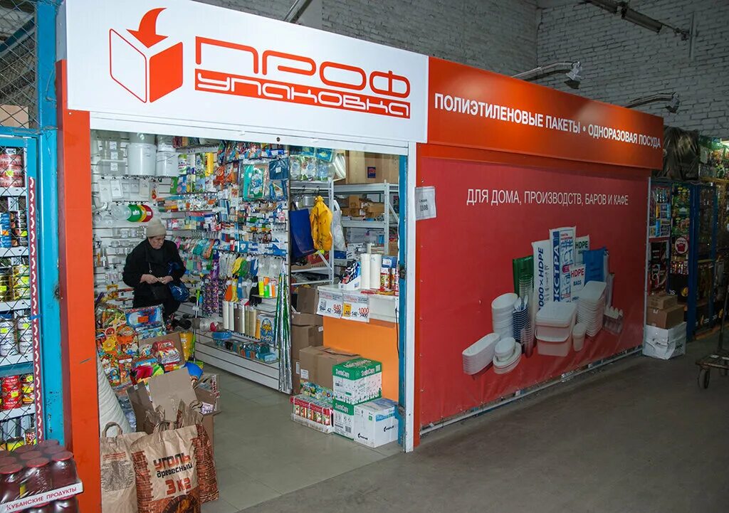 Профупаковка пенза фото. Профупаковка пенза. Профупаковка адреса. Упаковочные материалы лого. Профупаковка саранск.
