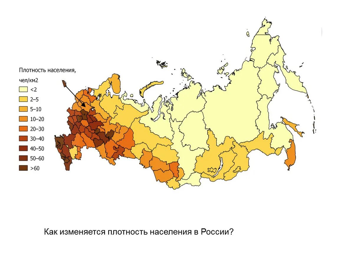 Меньшая плотность. Карта плотности населения европейской части России. Карта России по плотности населения 2020. Низкая плотность населения в РФ. Плотность населения центральной России.