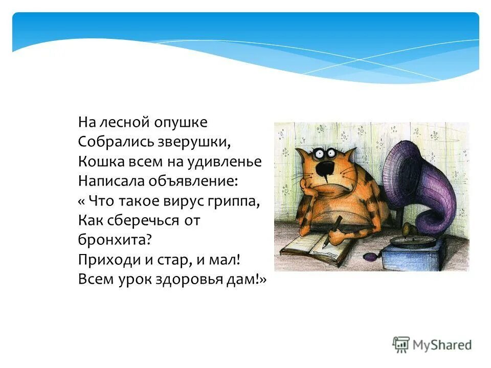 Экзекутор червяков. Построение предложения в русском языке. Коллеги правы жизнь полна внезапностей как пишется. Улица полна неожиданностей доклад для 4 класса. Правильное построение предложения.