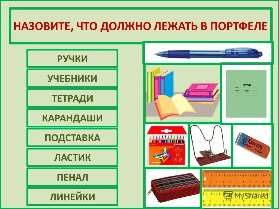 Посадка ребенка за партой. Парты для школьников в школу. Порядок на парте рисунок. В каком порядке расположены предметы на парте. Правильная посадка ребенка за партой.
