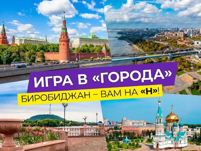 города на букву р в россии список. название городов по алфавиту. го играть. города на букву а в россии по алфавиту. на последнюю букву называешь город.