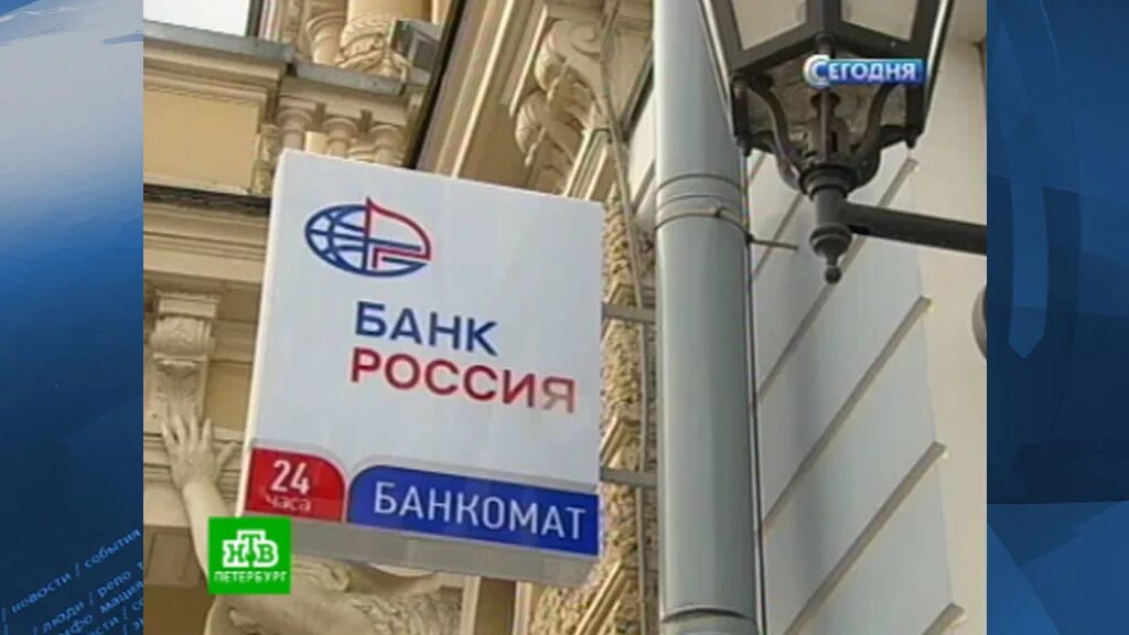 Клиенты банка России. Какие российские банки работают в США. Банк Санкт-Петербург под санкциями. США уничтожает российские банки.