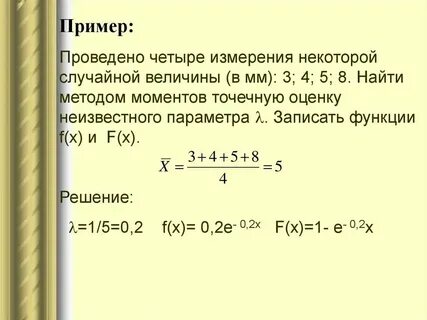 Проведено пять измерений