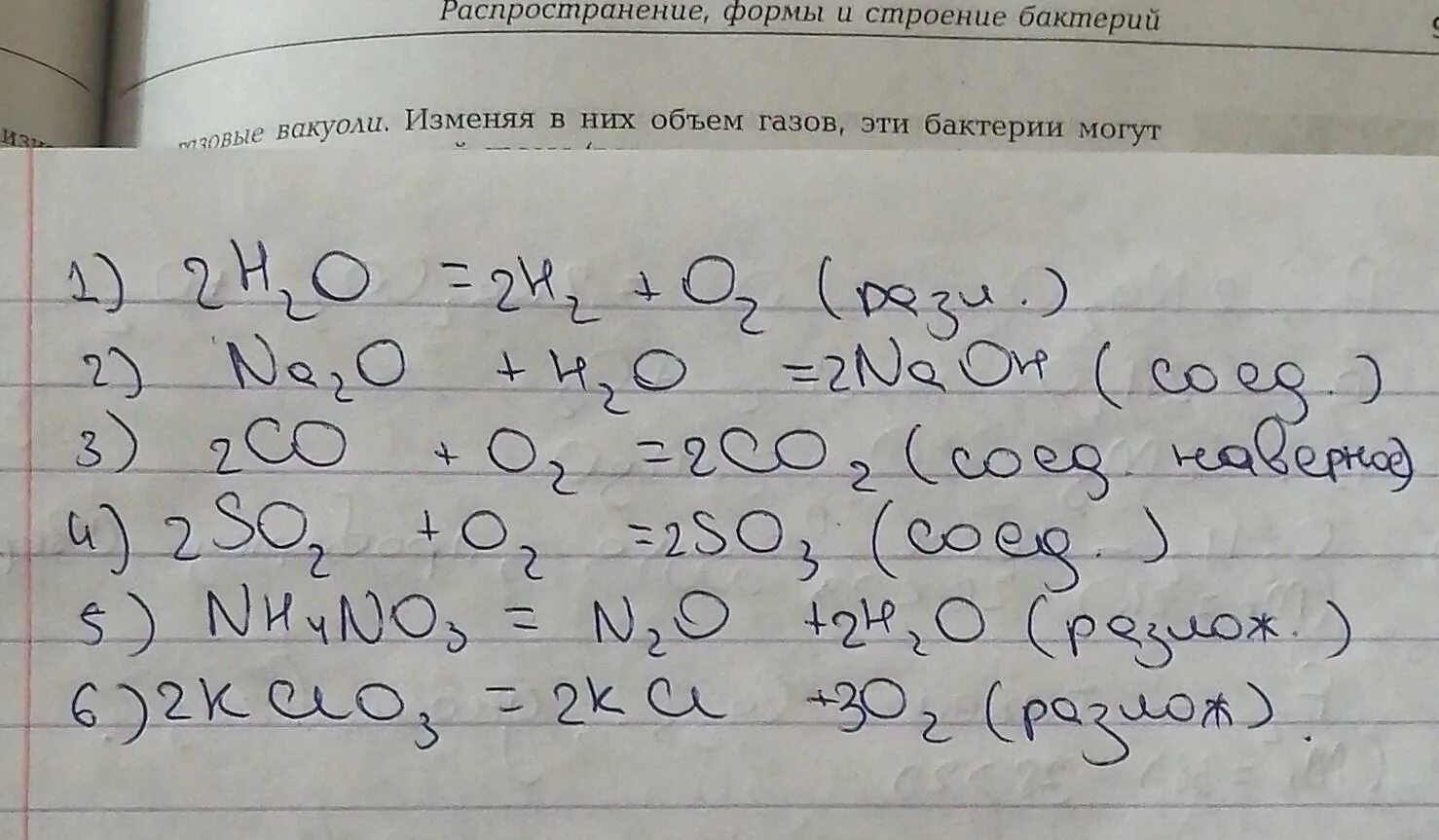 Н2o и na2o. H2o2 коэффициенты. Na2o+h2o коэффициенты. Na+h2 Тип реакции. Na+h2o NAOH+h2 Тип реакции.