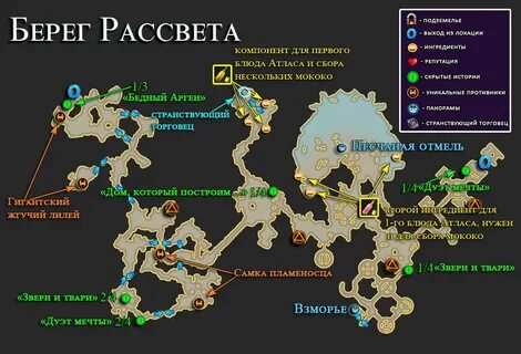 Атлас искателя 2.0