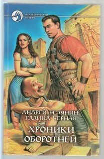 Хроники темных