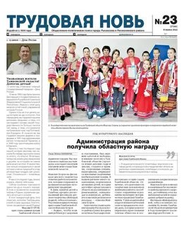Новь это