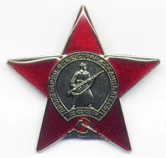 Медаль красная звезда