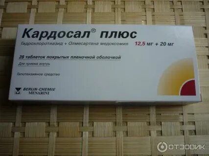 Кардосал таблетки покрытые пленочной оболочкой