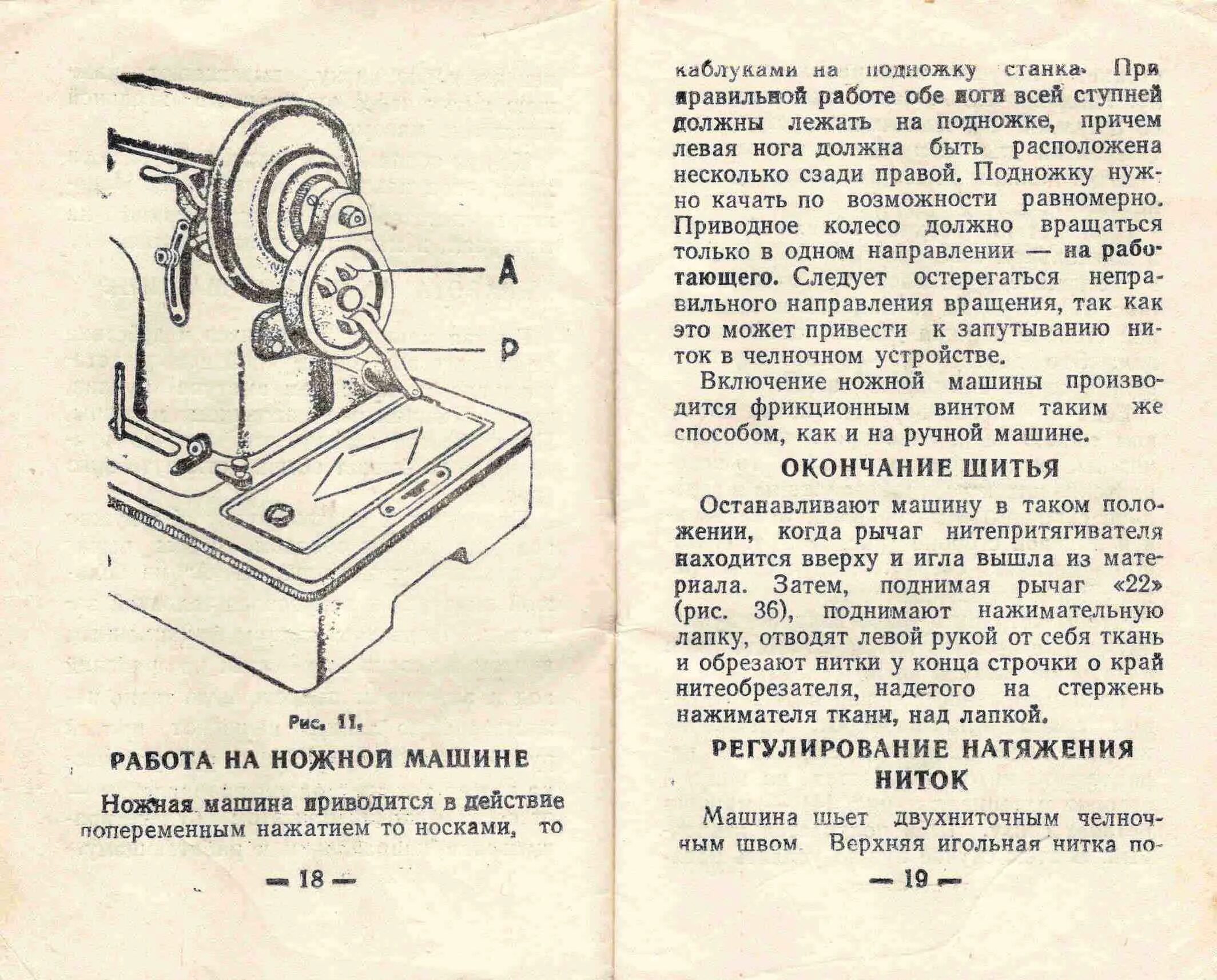 Ремонт ручной машинки