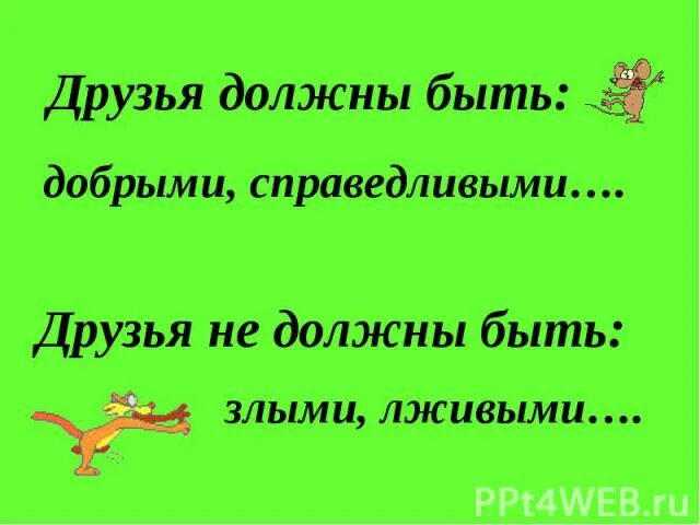 Бывший предлагает быть друзьями
