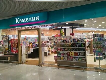 Магазин камелия