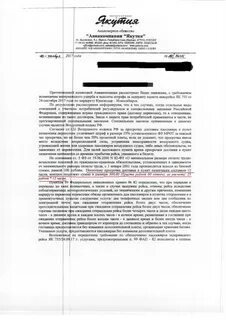 Образец претензии задержка рейса