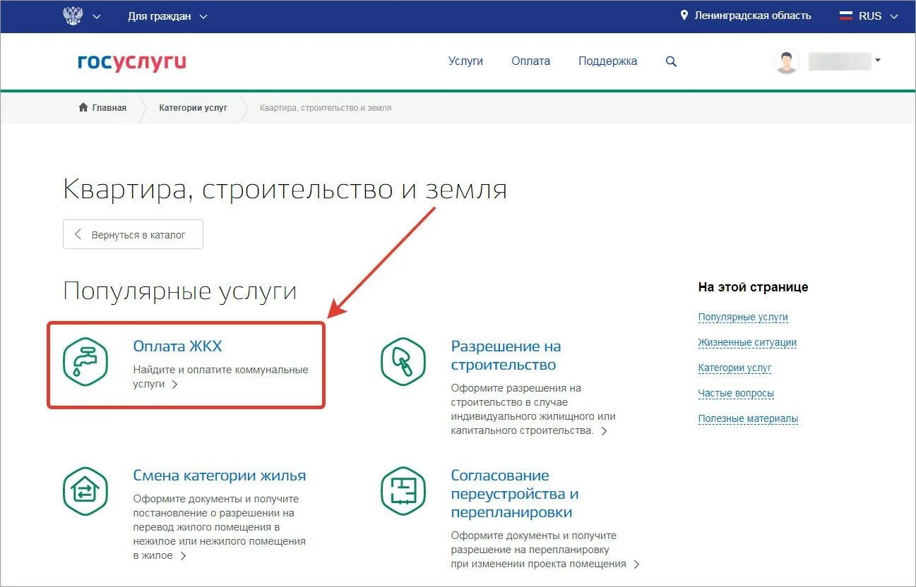 Оплата долгов через госуслуги. Узнать задолженность ЖКХ. Узнать долг по ЖКХ. Как узнать долги по ЖКХ. Проверить задолженность по ЖКХ.