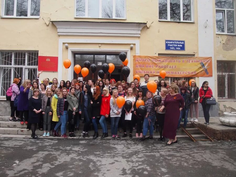 екатеринбург техникум отраслевых технологий. етотс екатеринбург колледж. екатеринбуржский техникум отраслевых технологий и сервиса. техникум отраслевых технологий и сервиса. учителей 2 екатеринбург техникум.