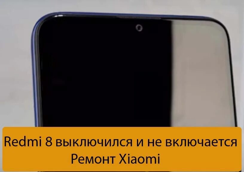 Redmi 9 не включается телефон. Редми включается и выключается. Выключился ксиоми и не выключается. Redmi включается и выключается. Экран включения ксяоми.