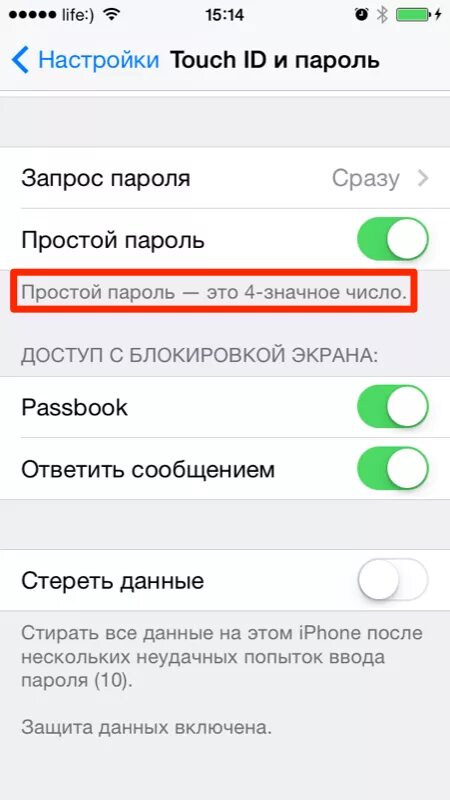 Как войти в айфон если забыл. Пароль айфон. Разблокировка пароля айфона. Код блокировки айфон. Экран блокировки айфон пароль.