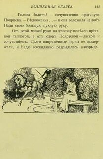 Сказка которая знала все