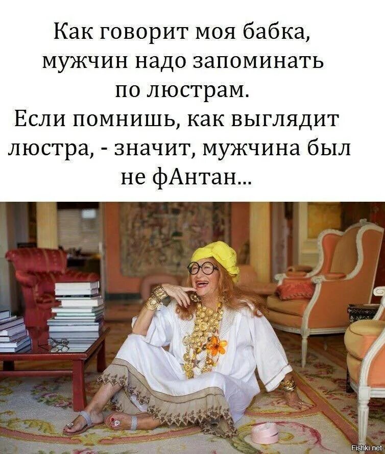 Как говорится бабушка