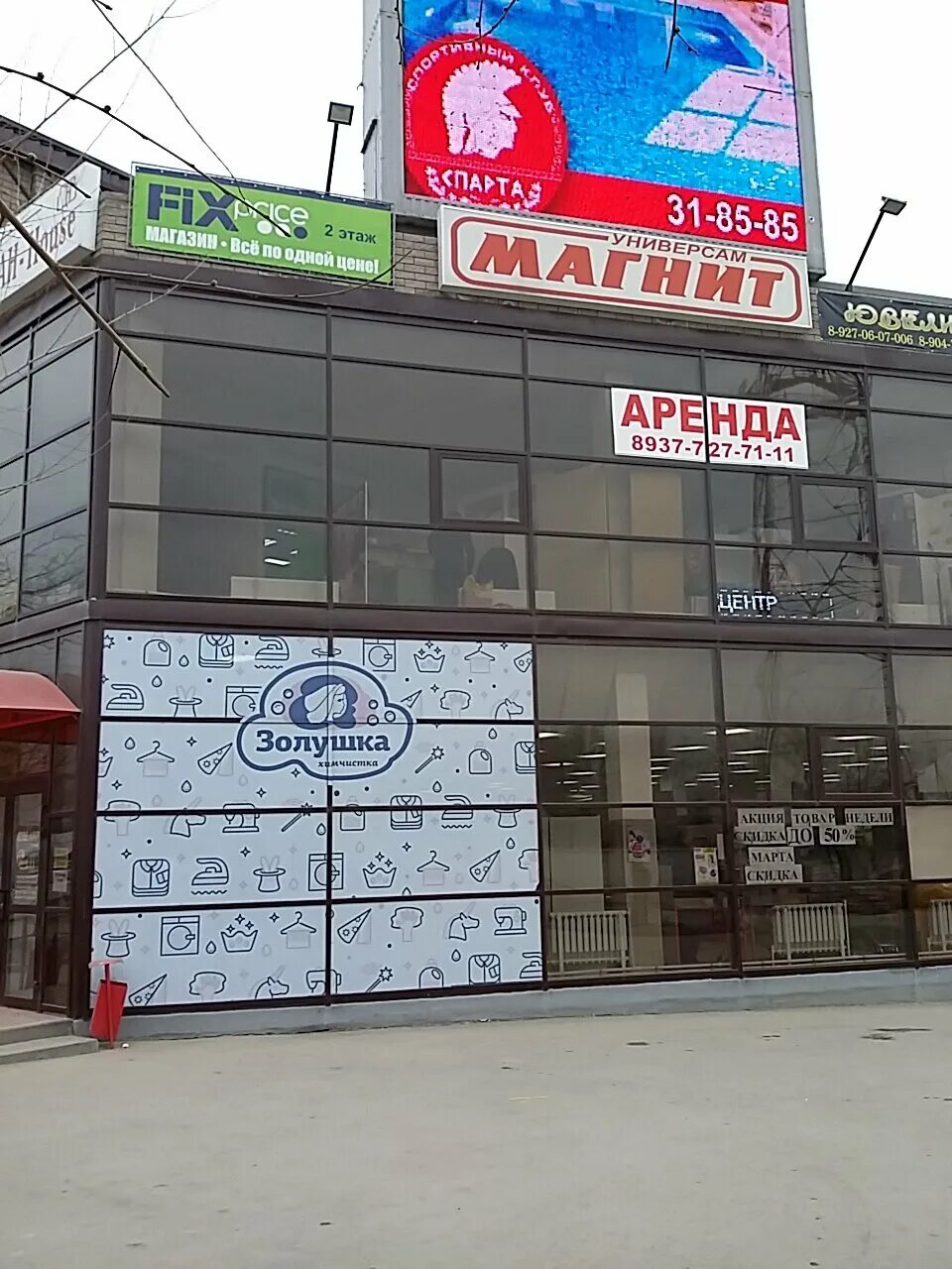 Бульвар 30 лет победы 16 волгоград на карте. Бульвар 30 лет победы 11а волгоград. Бульвар 30 летия победы 16 волгоград. Бульвар 30 победы 16. Бульвар 30 лет победы 16 волгоград.