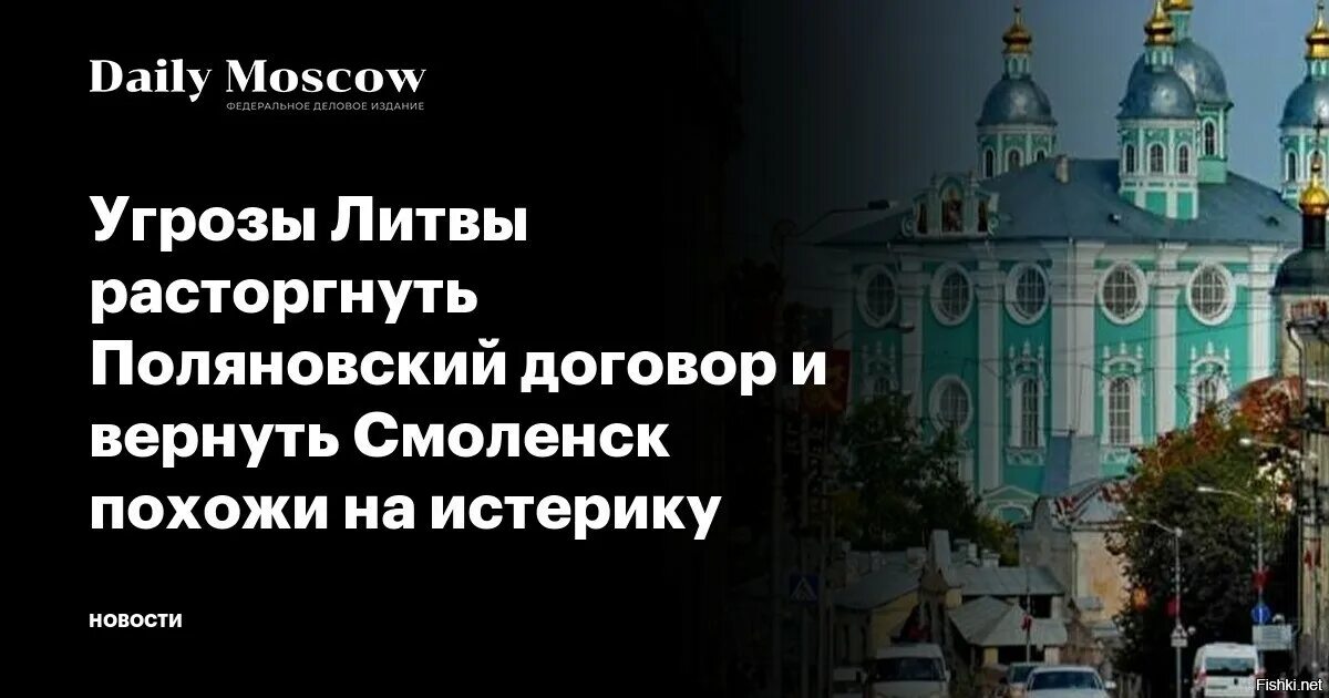 Поляновский договор. Поляновский Мирный договор 1634. Поляновский договор год.