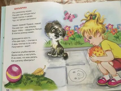 Шевчук стихи