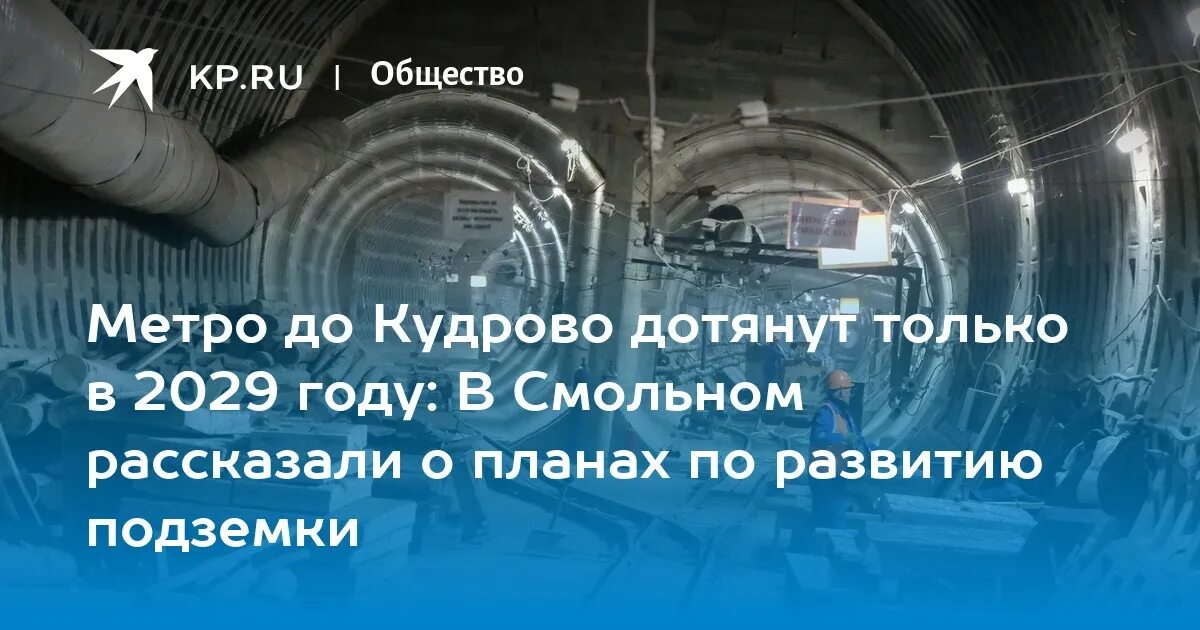 Метро 2029