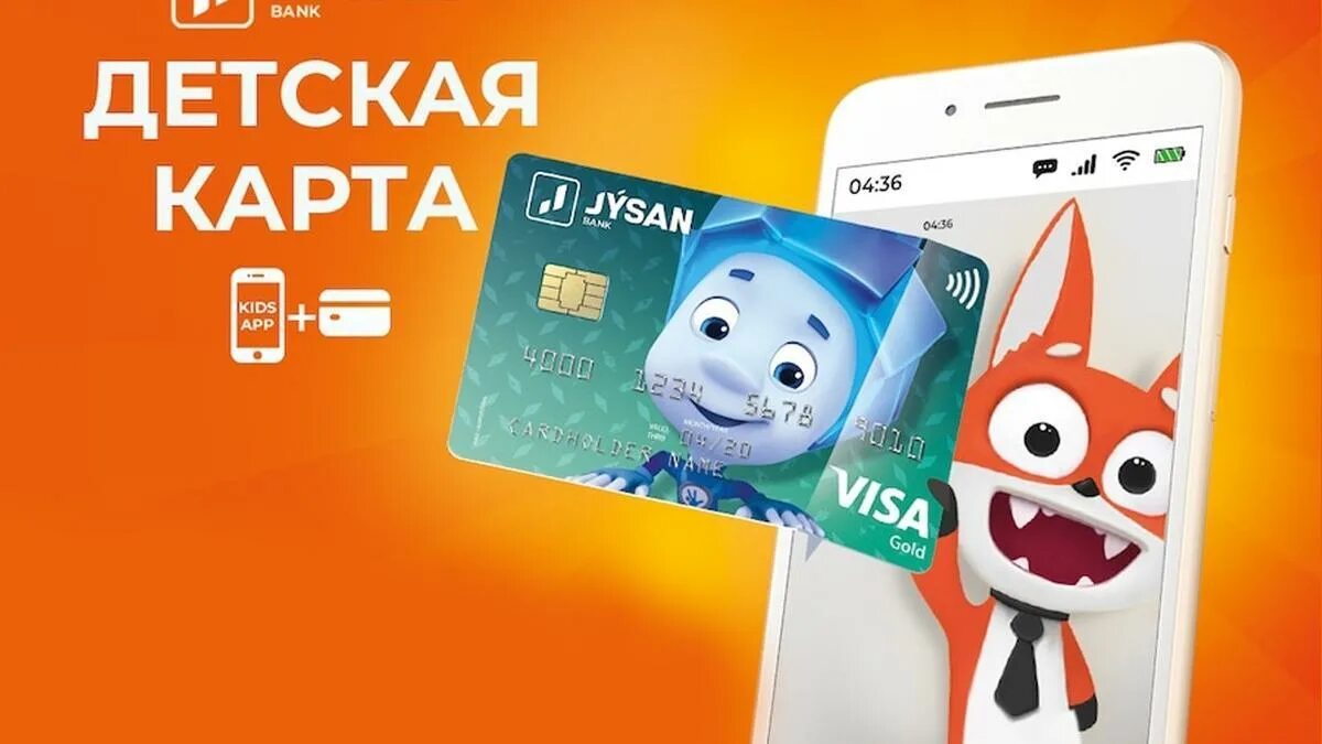 Jusan bank карта. Jusan Bank. Карта Jusan. Карта Жусан банка. Логотип Жусан банка.