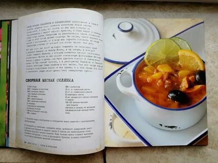 Книга мясо отзывы