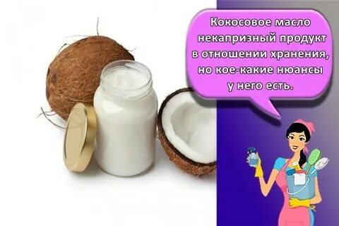 Как хранить кокосовое