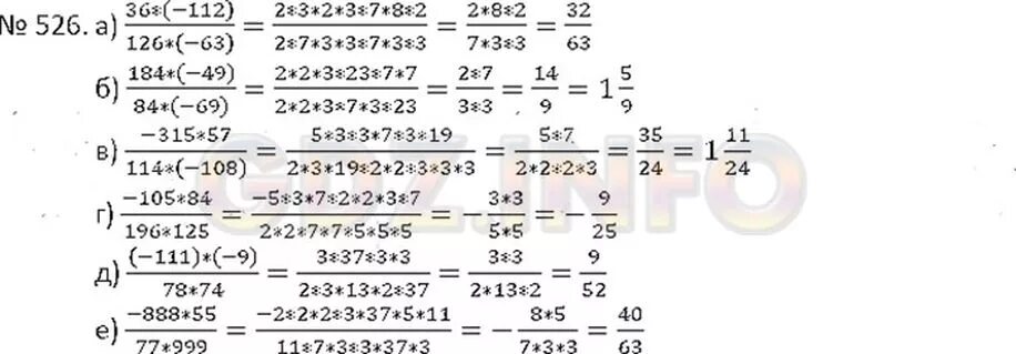 Математика 6 класс Никольский номер 526. Гдз по математике 6 класс Никольский номер 526. Гдз по математике 6 класс Никольский 526. Гдз по математике 6 класс номер 526.