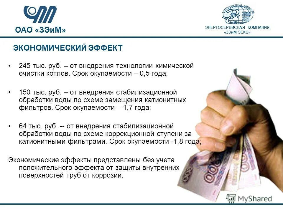 энергосервисная компания отзывы. клиент экономит. энерго сервисная компания. энергосервисная компания отзывы. энергосервисная компания отзывы.