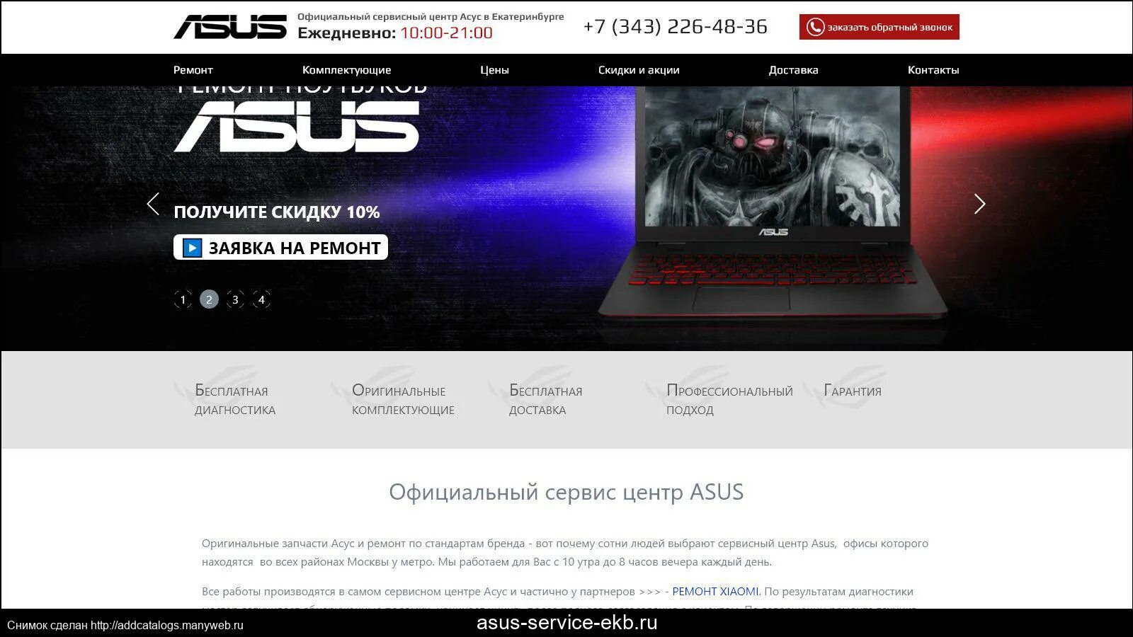 Asus сервисный центр москва asus rucentre ru