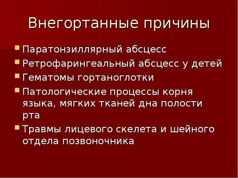 Абсцесс карта вызова. Паратонзиллярный абсцесс тканей. паратонзиллярный абсцесс карта вызова. причины паратонзиллярного абсцесса. для паратонзиллярного абсцесса характерно.