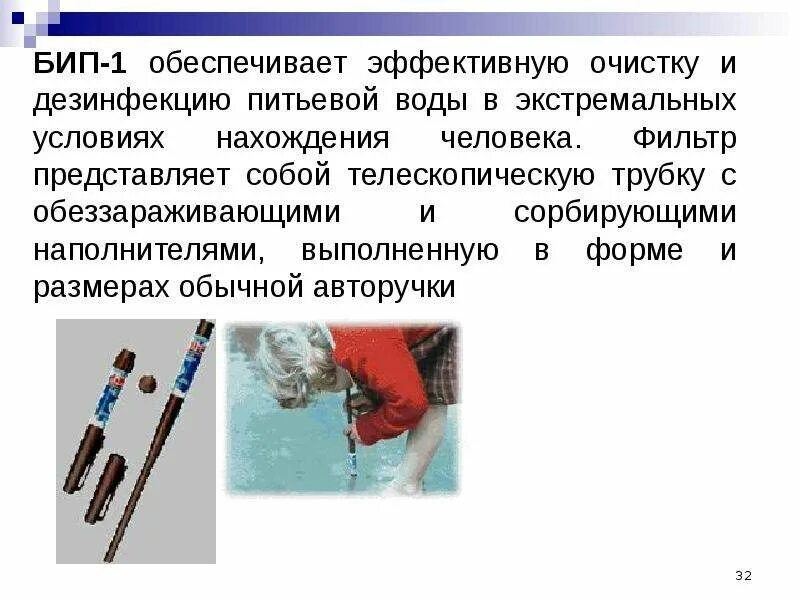 Очистка представляет собой