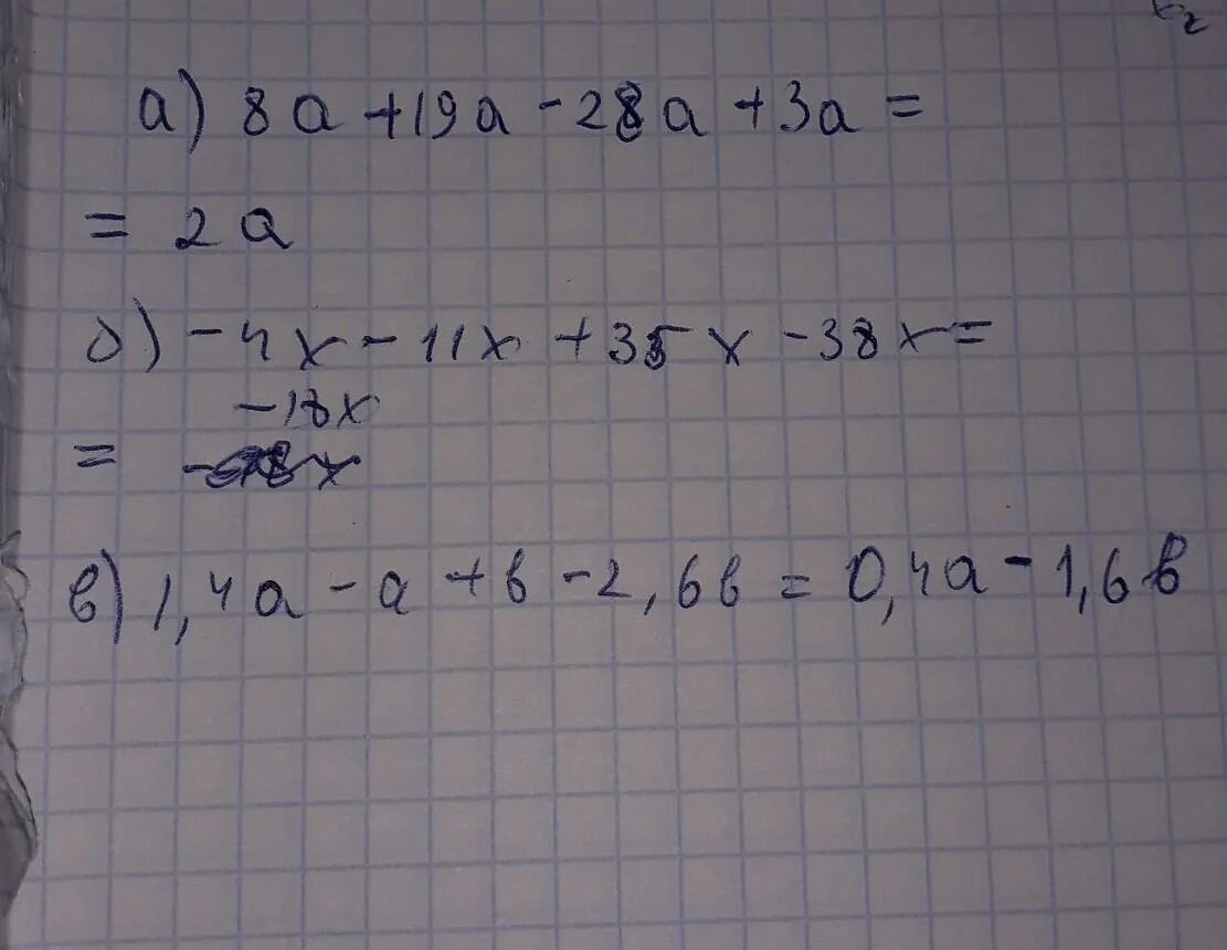 82 8 ответ. 3. (У-8)(2у-1)-(3у+1)(5у-2). 8.2.3. 2.3.3.