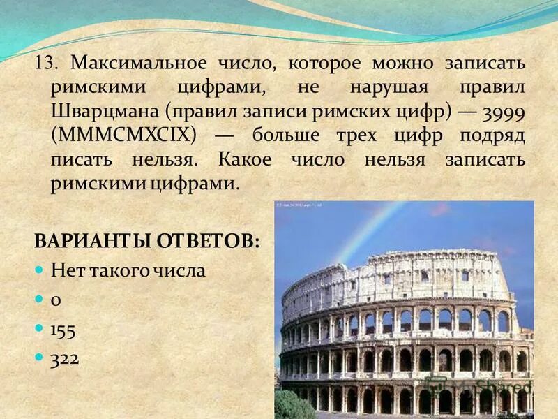Римские цифры от 1 до 100. Mcmxlv число. Какое число записано mmmcmxcix. Mmxi какое число. Таблица римских чисел.