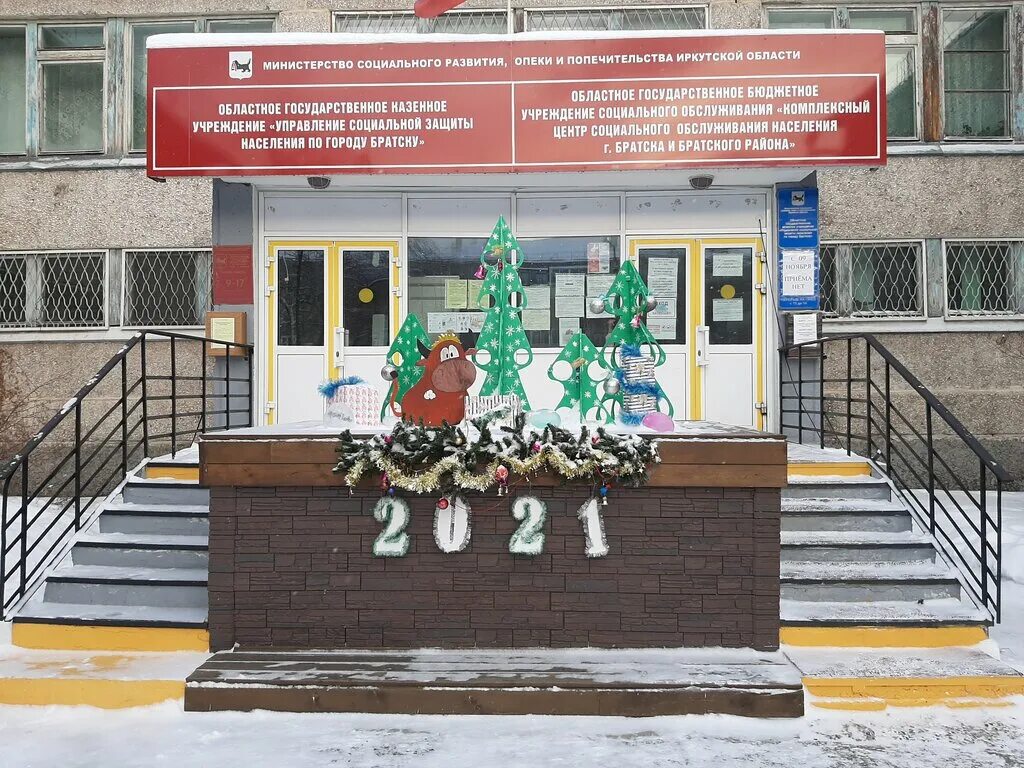 соцзащита братск падун. братск ул 25 летия братскгэсстроя 21. служба соцзащиты г. режим работы соцзащиты братск южная 81. подбельского 28 братск соцзащита.