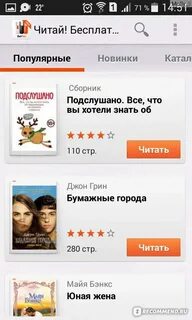 Литрес не работает сегодня