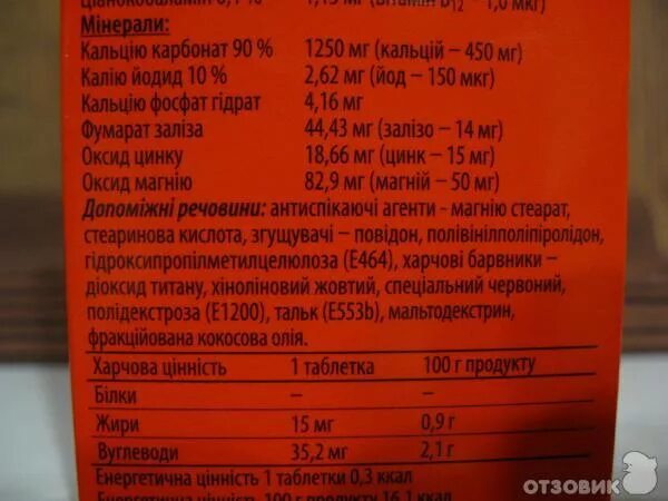 Эффект витамины инструкция. Эффекс красный корень таблетки. 1 для человека. Эффект витамины инструкция. Эффект витамины инструкция.