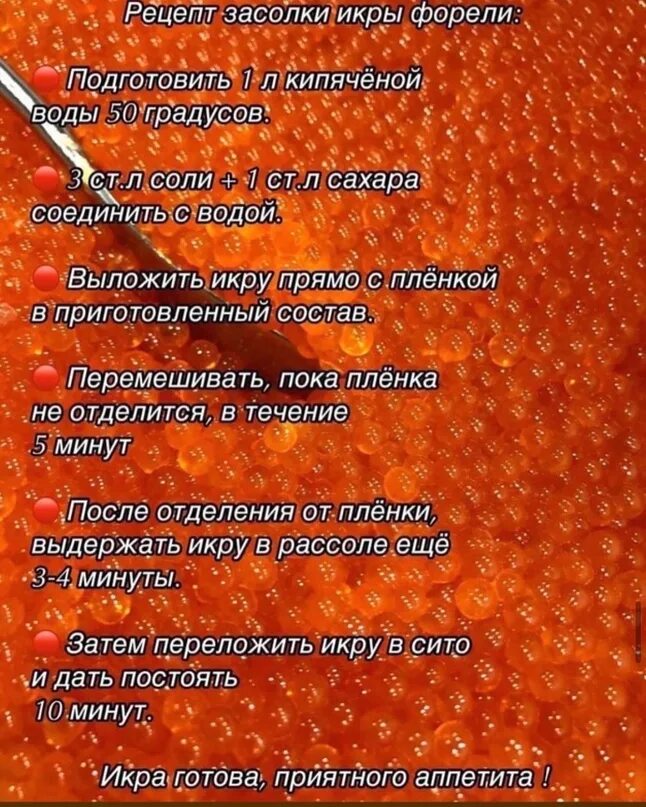 Засолка красной икры горбуши. Икра и соленья. Сколько соли нужно для засолки икры. Как правильно засолить икру. Солить икру.